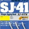 Owner SJ41-TN Stinger Jigger Hook