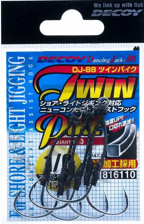 Decoy Twin Pike DJ-88 Assist Hook 6 Decoy Twin Pike DJ-88 Assist Hook - Image 6